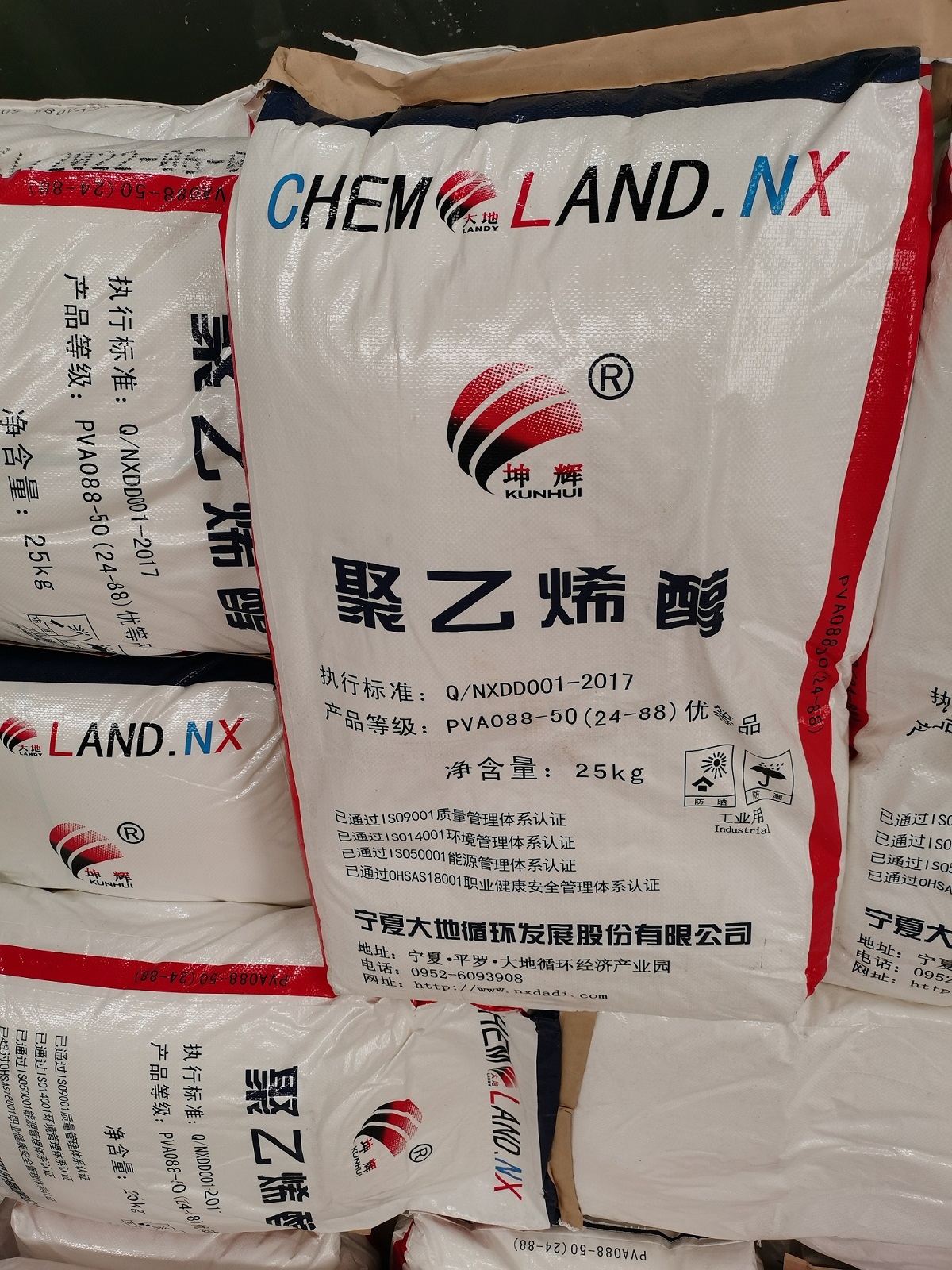聚乙烯醇 PVA 24-88